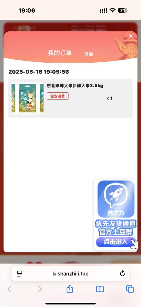 免费白嫖一袋大米，不要大米可以兑换成钱-317首码网