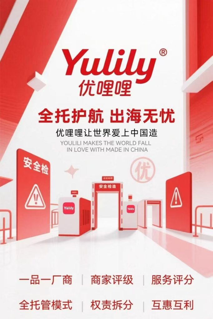 【优哩哩】CCTV1和高铁投放广告，2025全球最火平台-317首码网