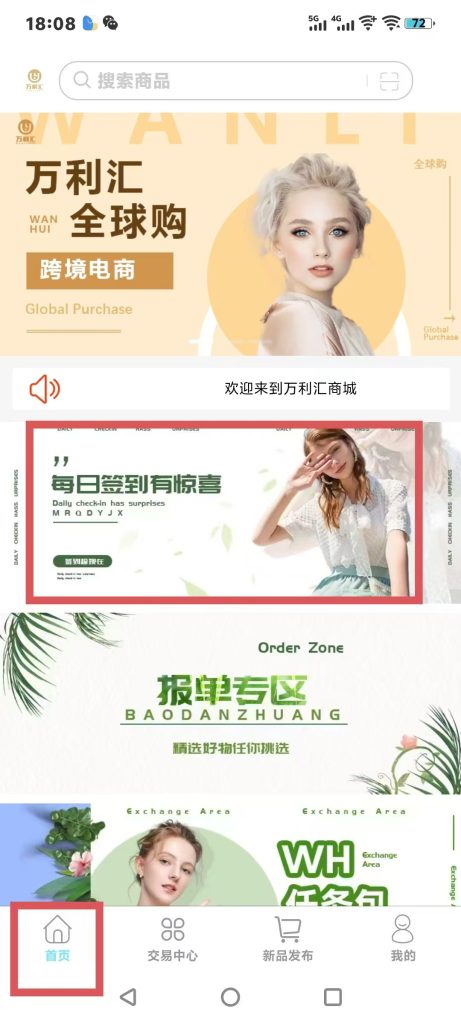 万利汇爆火项目出来了-317首码网