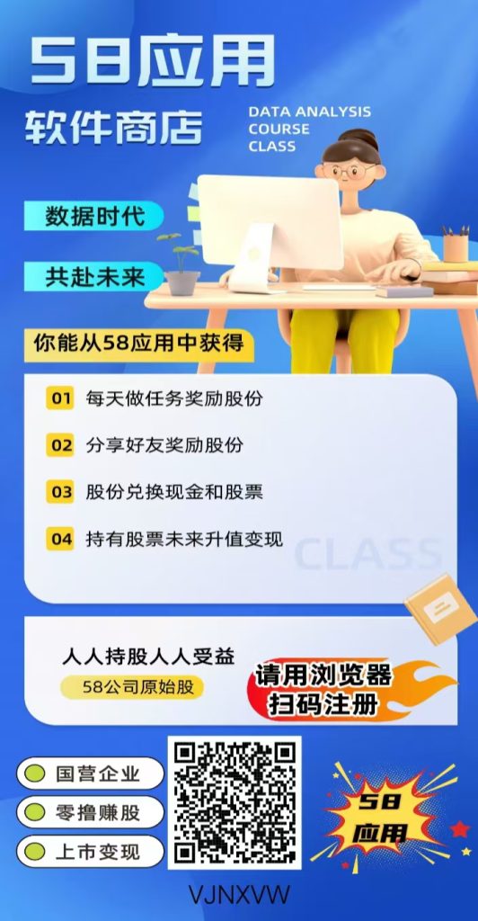 58应用10个广告-317首码网