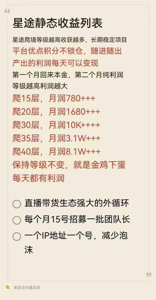 项目收新人，每个月至少300＋，需要投资-317首码网