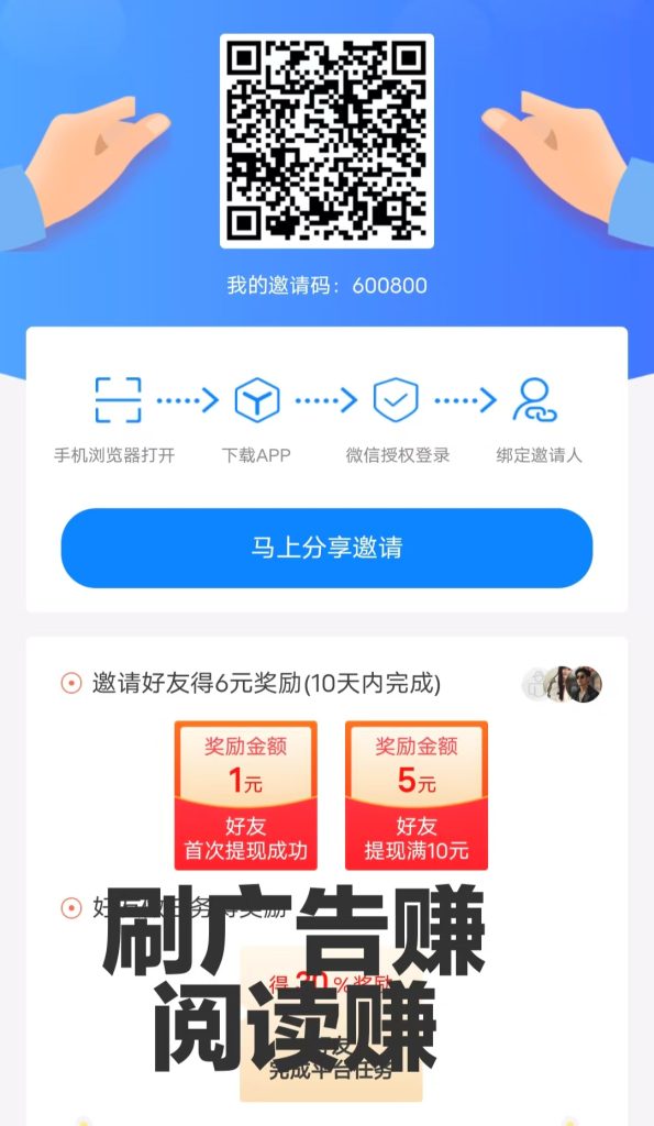 首码零撸！长勺刷广告赚-317首码网