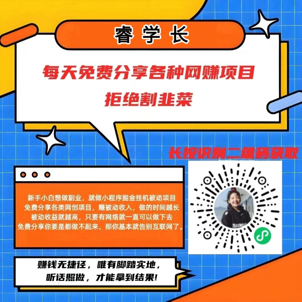 已更新8000副业项目资源免费！日赚500+全网最全，-317首码网