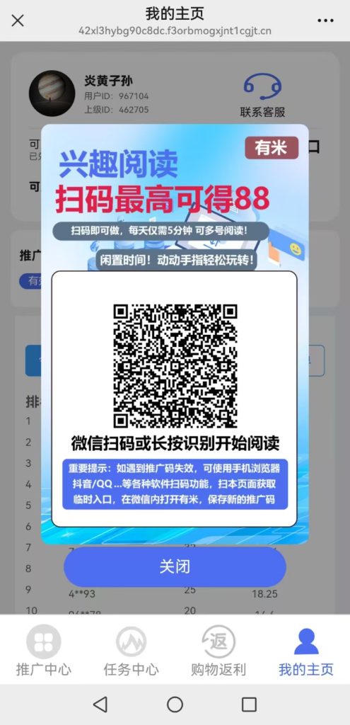 【有米赚】史上最强零撸上线-317首码网