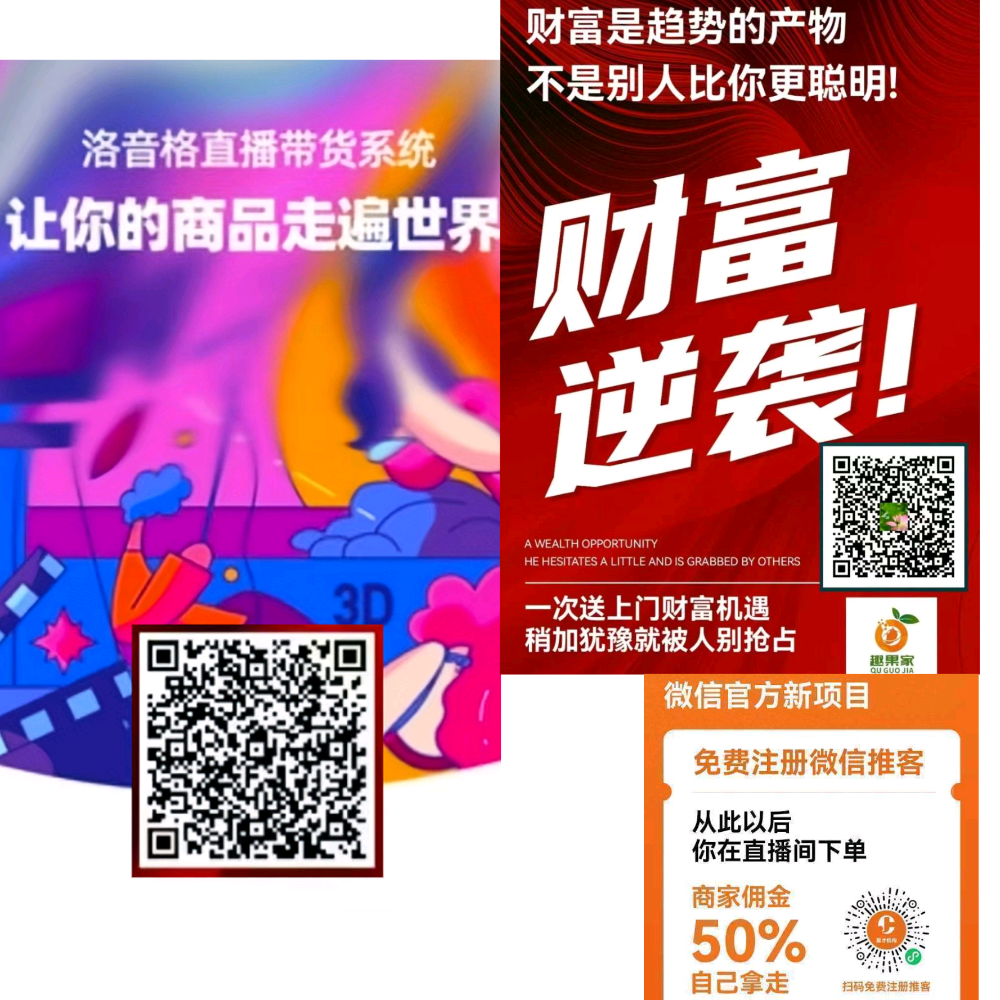 《趣果家》买水果任意一款就能开启代理之路-317首码网