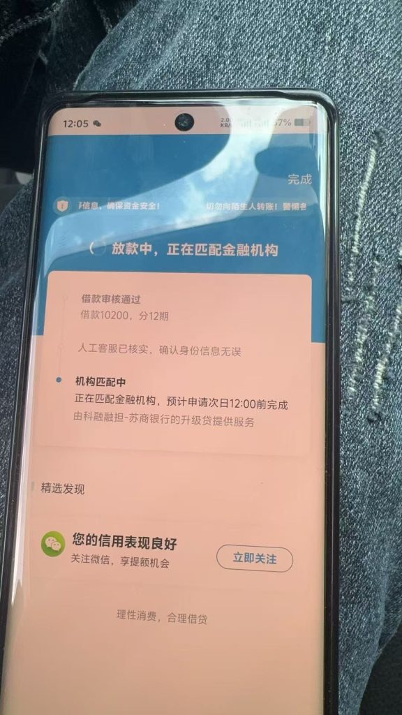 一张身份证，5 万额度轻松拿！-317首码网