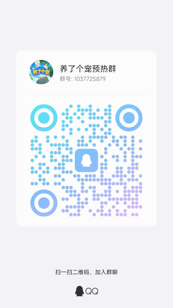 养了个宠，震撼来袭！-317首码网