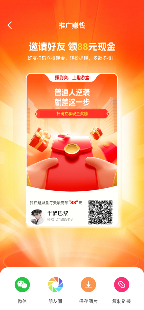 〖趣游盒〗首码刚出，轻松单机10-50+，不养机收益高！-317首码网