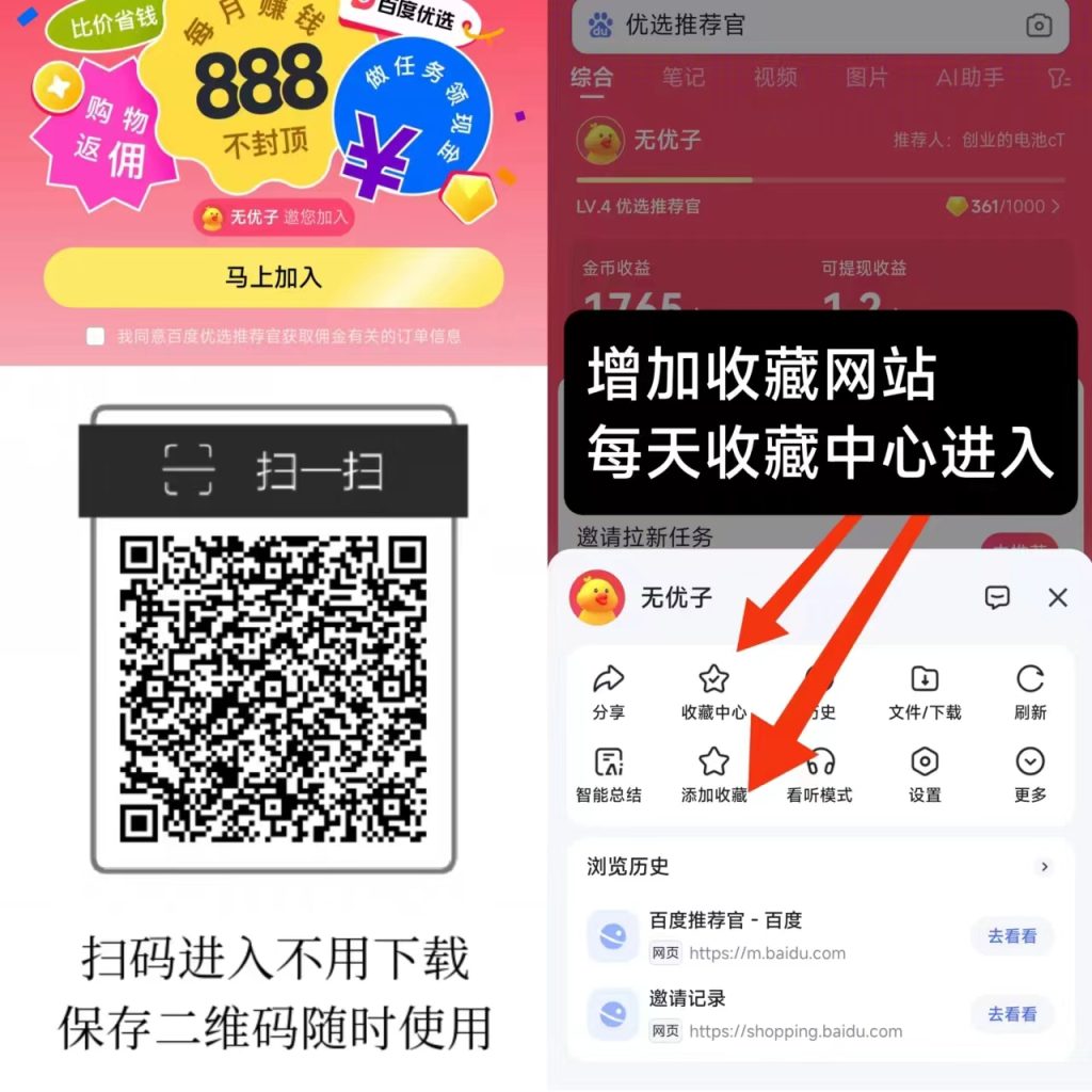 百度浏览赚，多号多做，単号日入3到6元，提现秒到账-317首码网