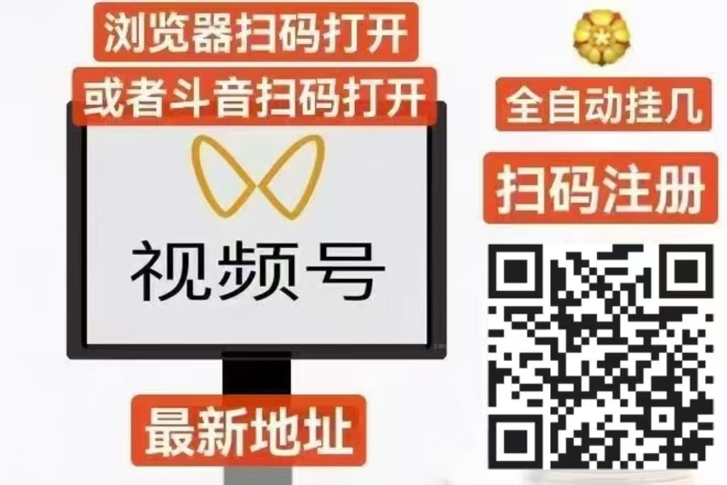【视频号】全自动挂机，2025开启轻松副业，一斗米视频号挂机！-317首码网