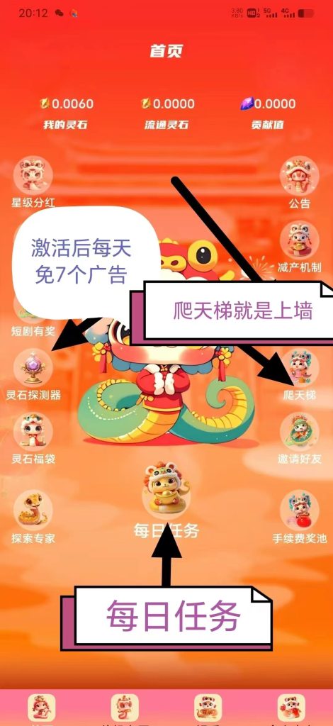 点蛇成金今天首码刚出，免费送激活卡，无广告-317首码网
