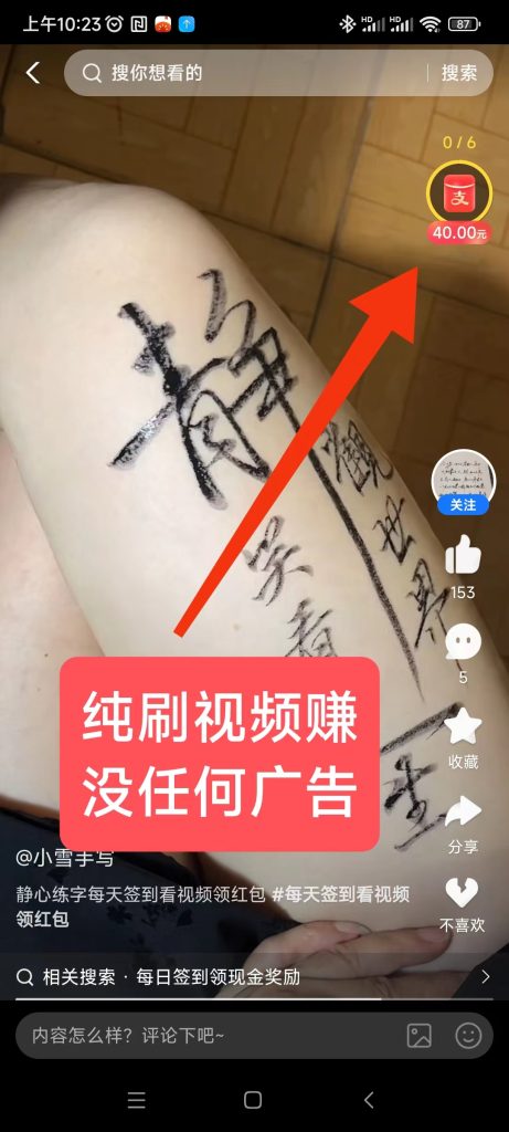 支付宝每日签到看视频得现金红包，没有任何广告每天零撸几块-317首码网
