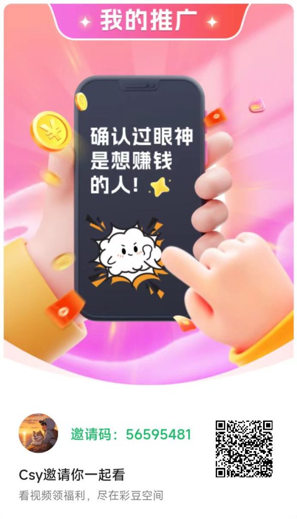 彩豆空间首码今天刚出，带教程，个个满包，单机30+-317首码网