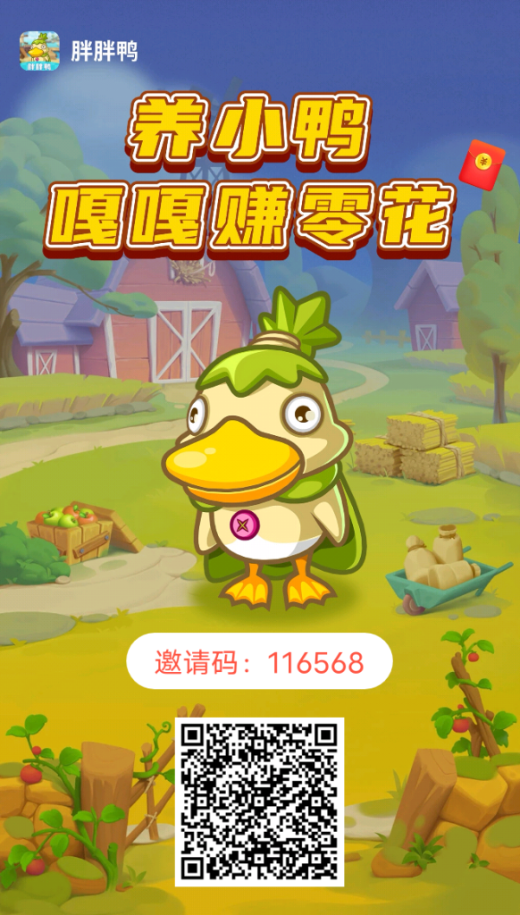 胖鸭鸭，潜力无限，注册送30000金币，每天上涨-317首码网