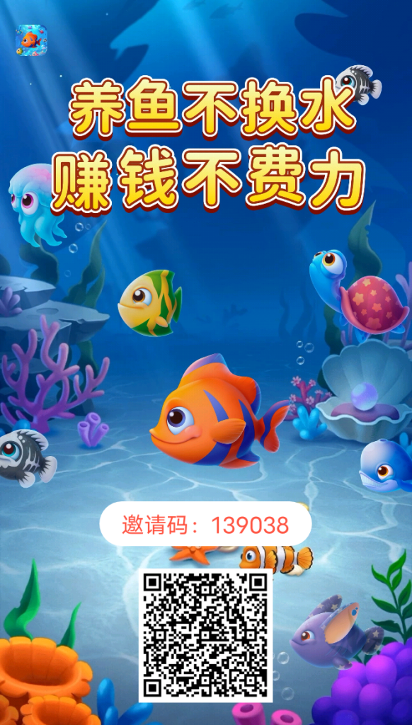 鱼跃合成，轻松零撸赚米小游戏-317首码网