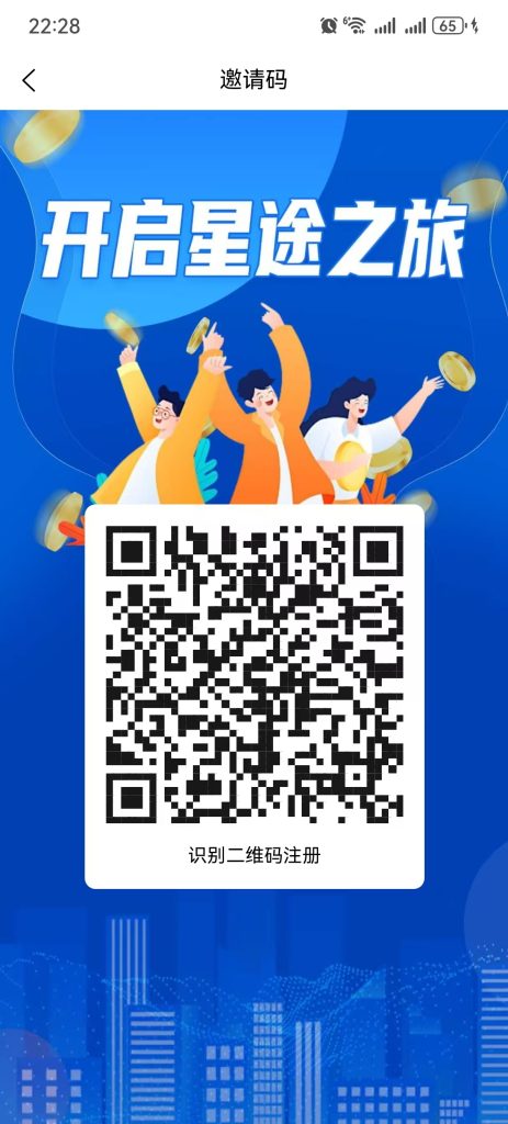 智链星途怎么玩？0撸也能赚，轻松上15级爬墙，打造长期被动收溢！-317首码网