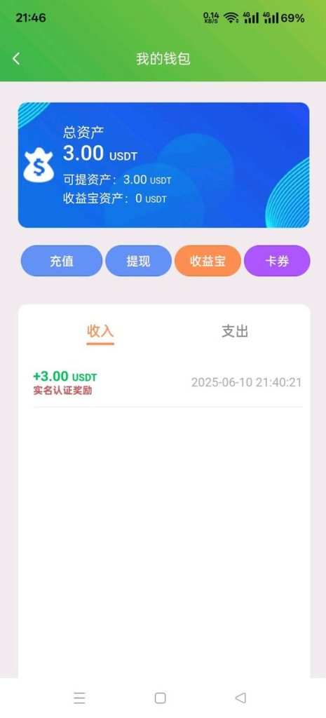 实名认证3u-317首码网