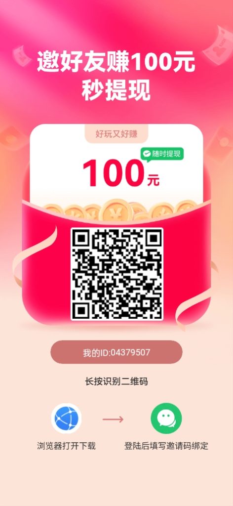 〖99成语〗广告赚零撸，保底收益高，最新模式，-317首码网