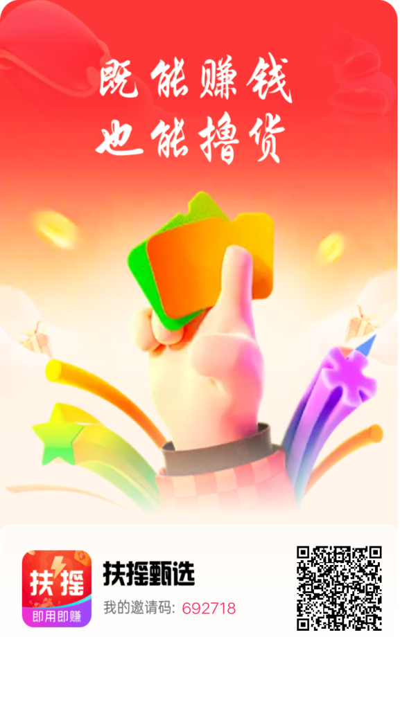 扶摇甄选挖矿领豆-317首码网