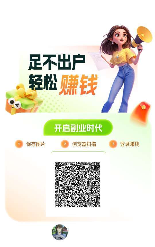 〖洋洋•大唐版〗零撸  广告赚，保底收益高。首码 洋洋家新产品-317首码网