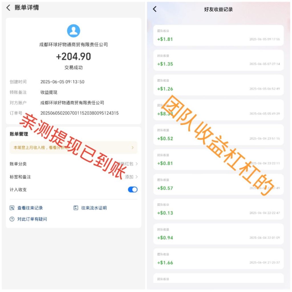 首码，刚出一秒，好物通，注册送200U-317首码网