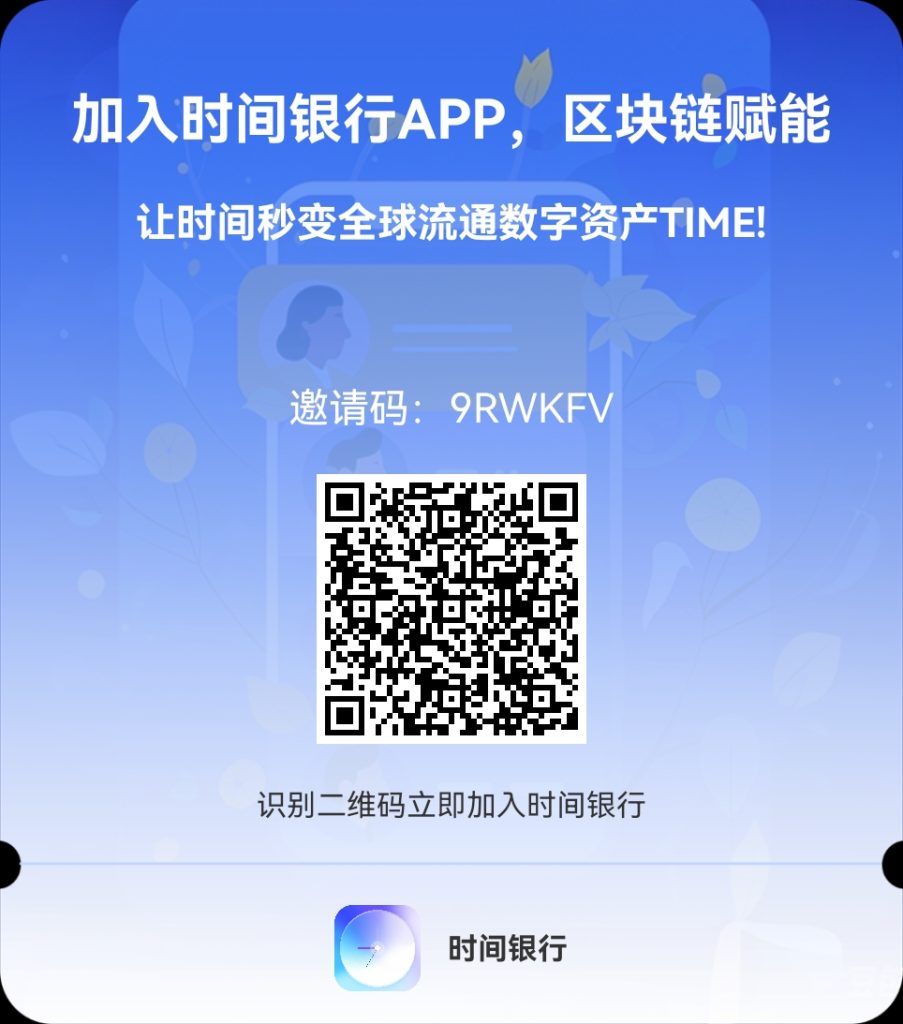 首码时间银行-317首码网
