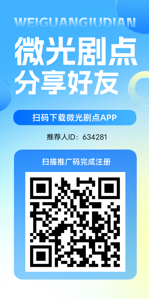 首码，微光剧点-317首码网