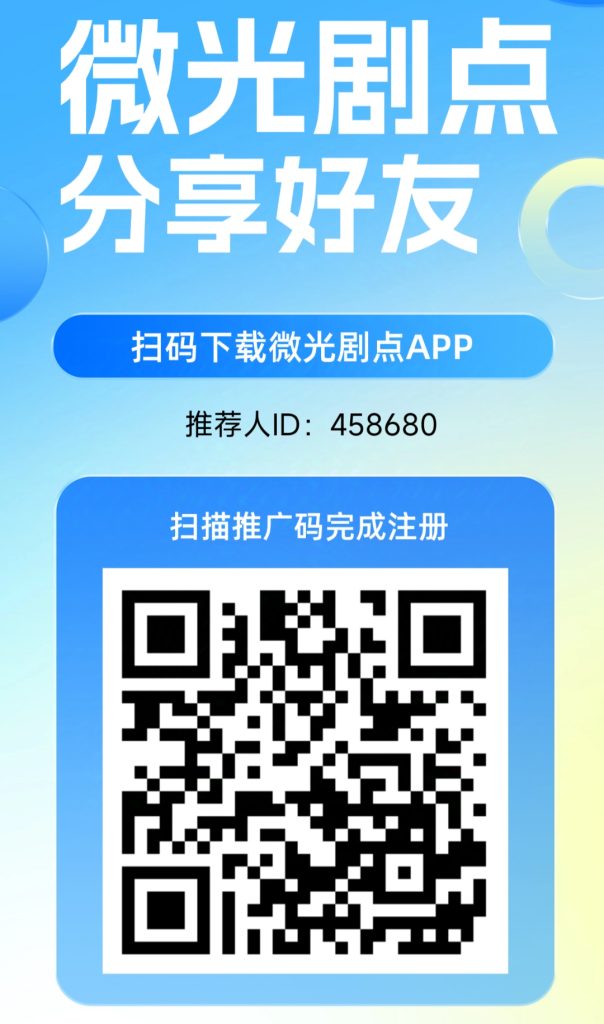 微光剧点首码，最新零撸项目-317首码网