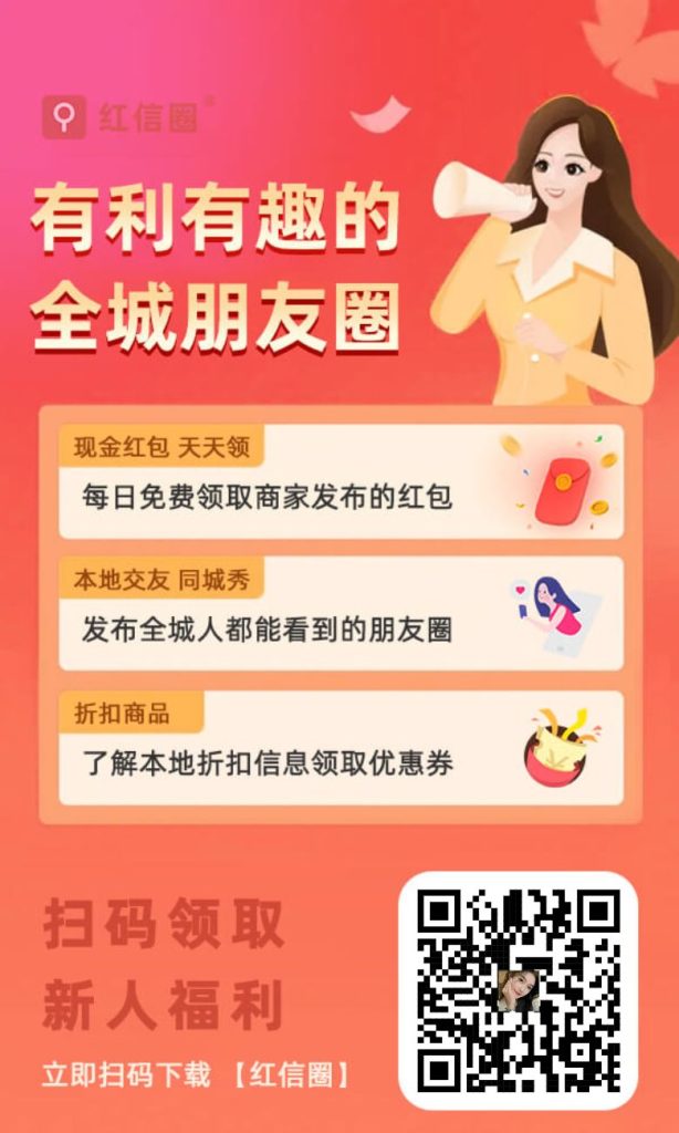 红信圈上线百万人脉在线助力项目推广简单获客-317首码网