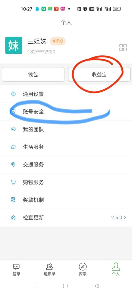 0撸u，静态每天0.95，20提-317首码网
