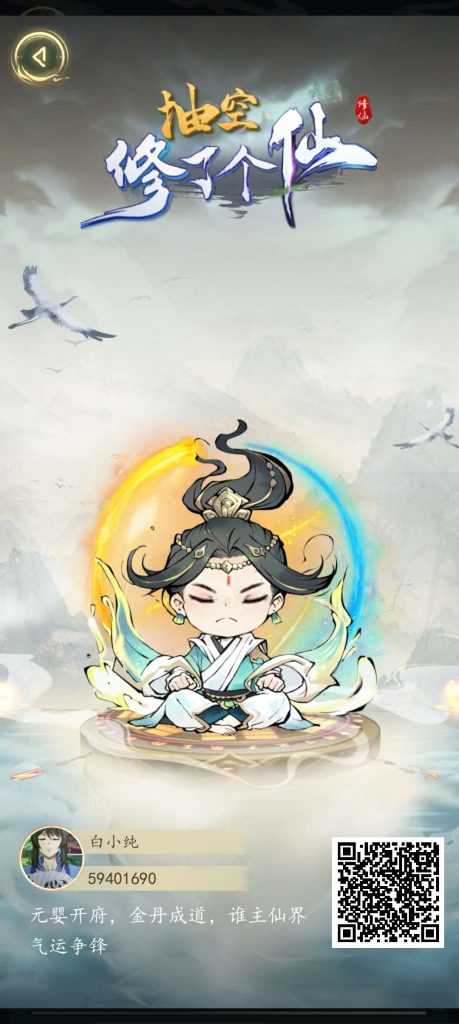 抽空修了个仙-淘金模式，保底收益高，三件套玩法，-317首码网