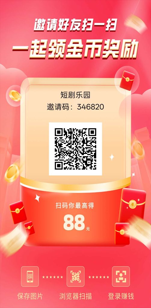首码短剧乐园，无需养机，看广告保底10+-317首码网