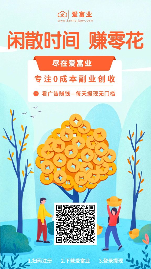 爱富业app好玩-317首码网