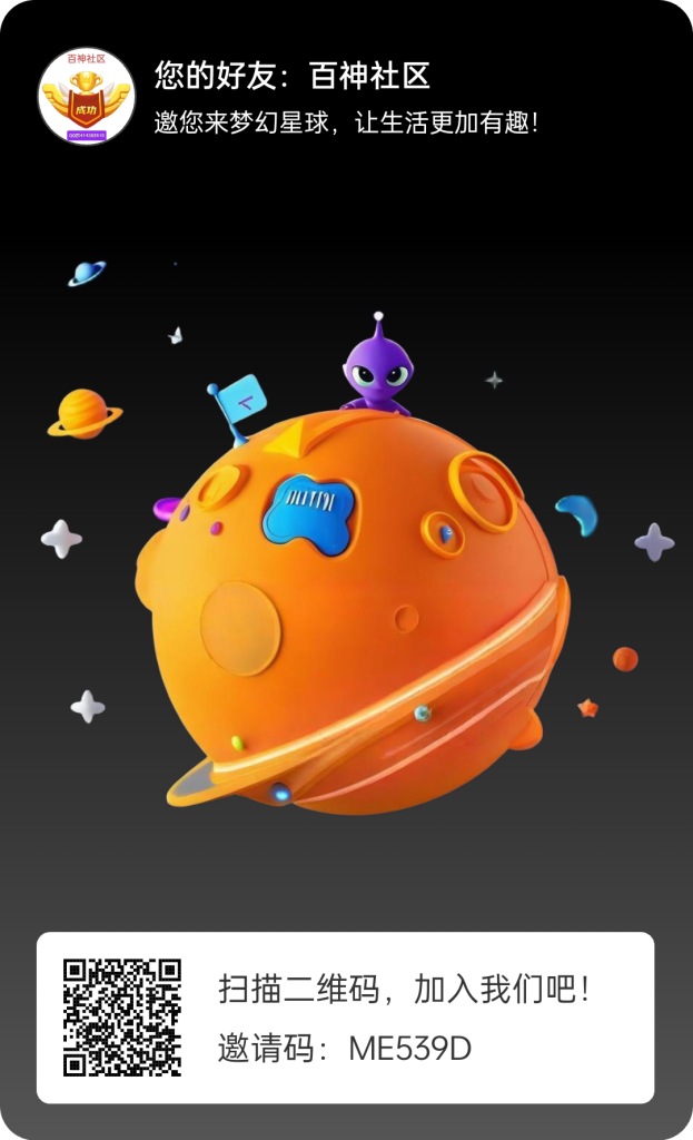 首码【梦幻星球】爬墙玩法-317首码网