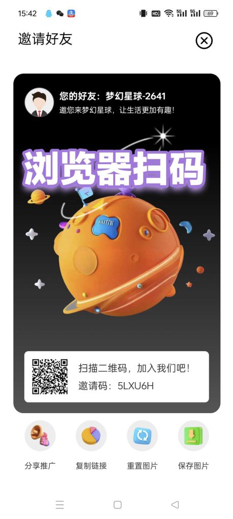 梦幻星球零撸，上墙模式，保底收益高，每日点击挖宝签到，-317首码网
