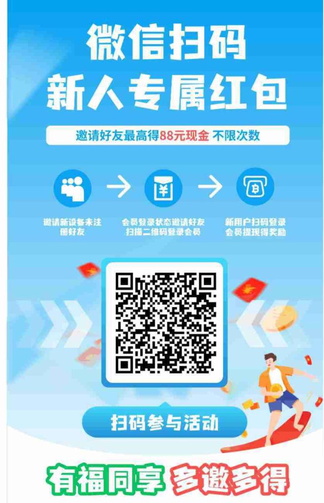 〖云闪看〗零撸广告赚，保底收益高，不养机-317首码网