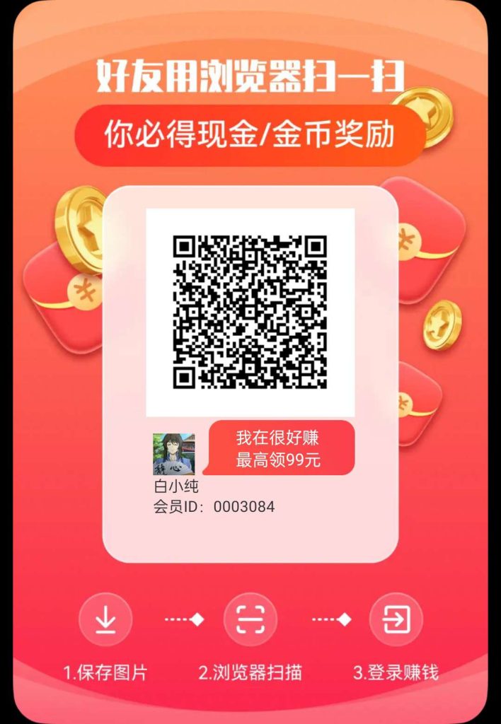 首码〖很好赚〗，零撸广告赚，广告收益高，保底，-317首码网