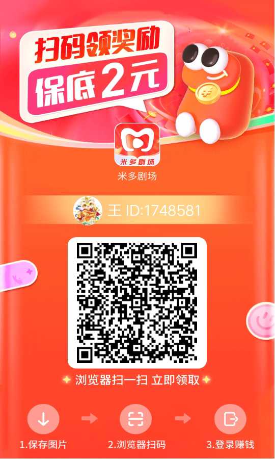 〖米多剧场〗 首码已出 
，新人保底2亓，疯狂夺宝家的新台子-317首码网