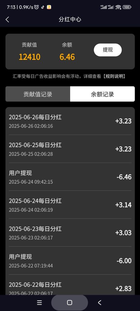 纵横短剧八戒传媒出品八戒转免费影视项目-317首码网