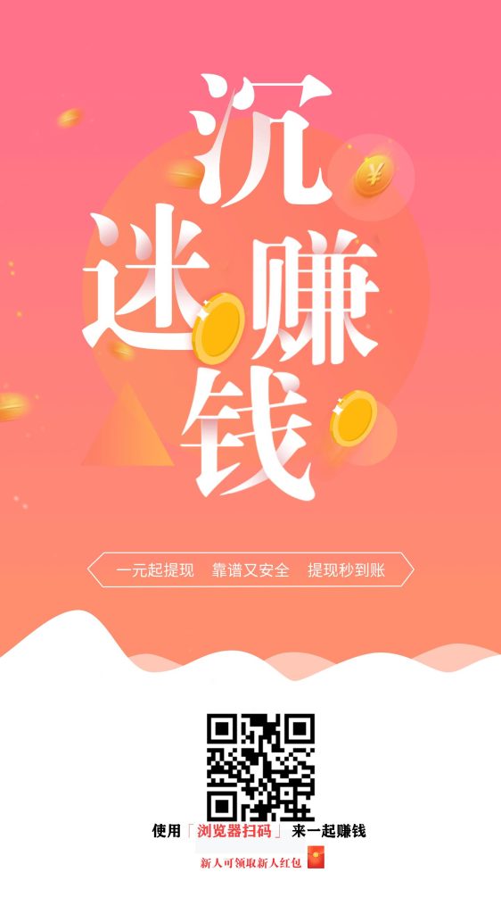 米哆哆 任务简单 轻松零撸-317首码网