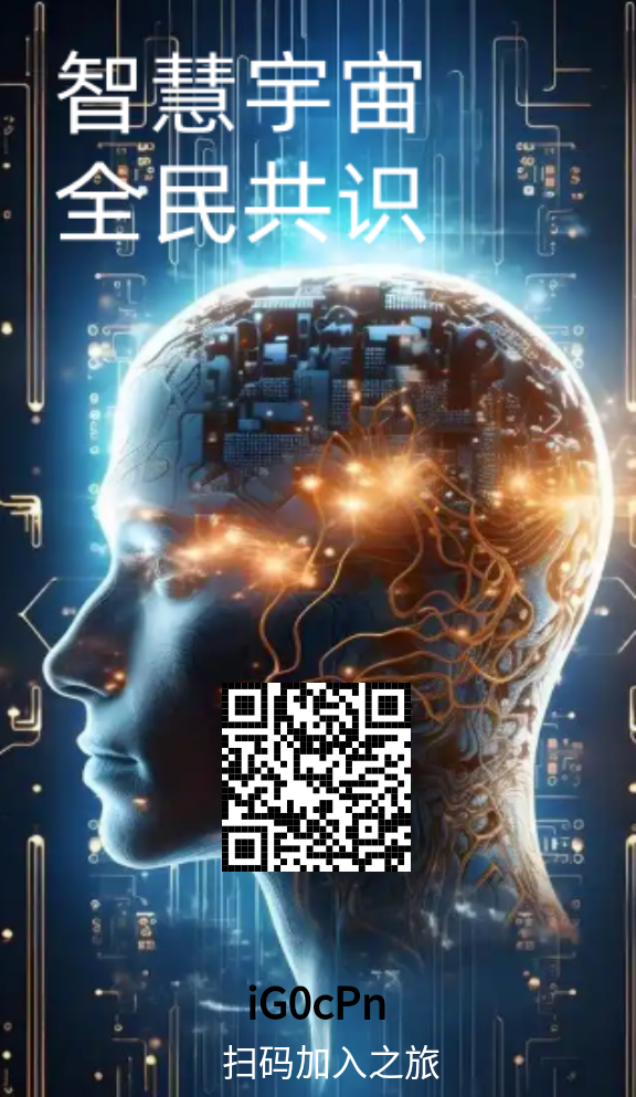   智慧宇宙是今天新出的项目-317首码网