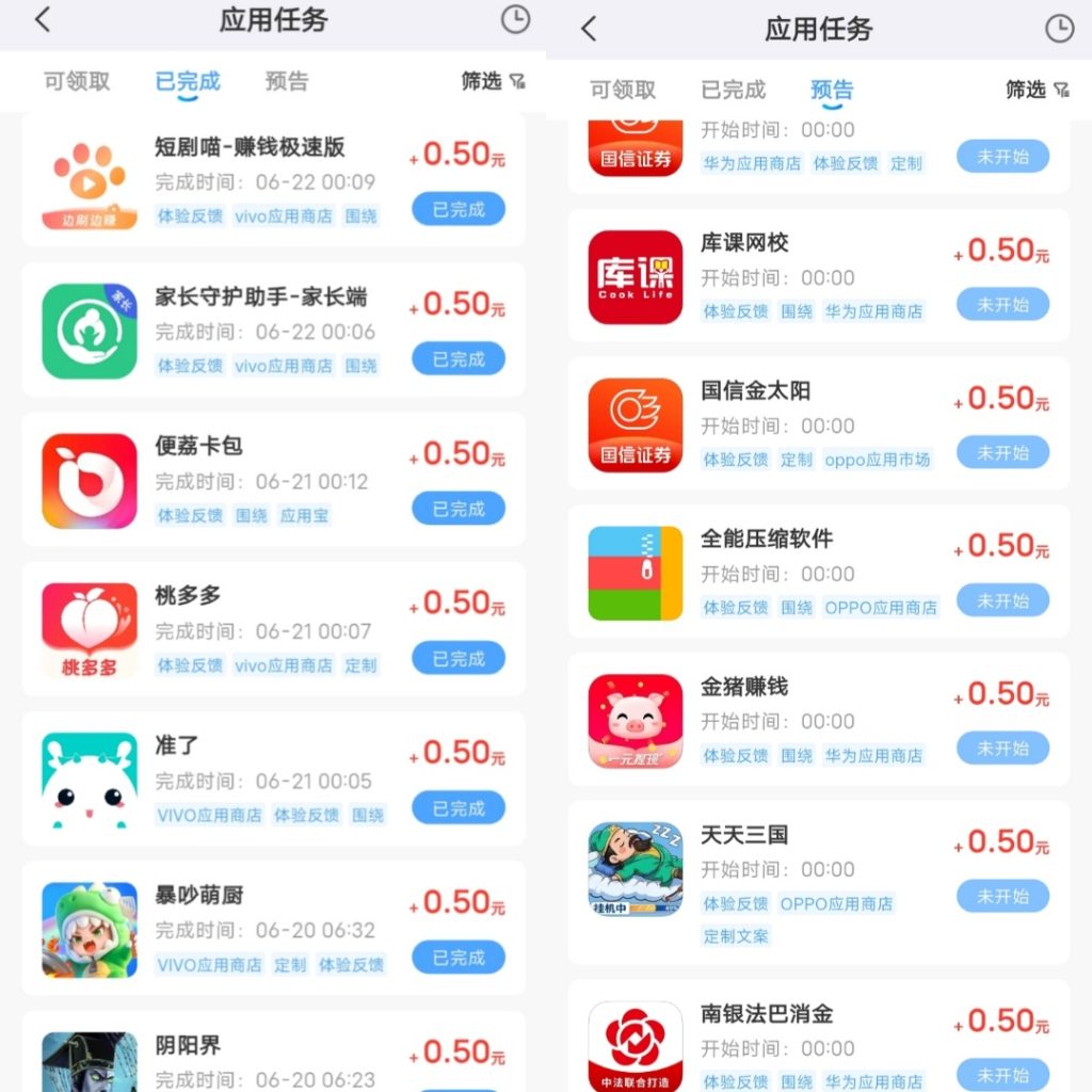 【果冻试玩】应用打开评论截图提交即可，0.5元一个，每日重复做-317首码网