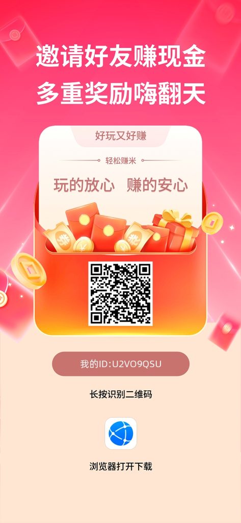 〖抖莱玩〗零撸，保底收益高，全新磁力广告模式+任务。-317首码网