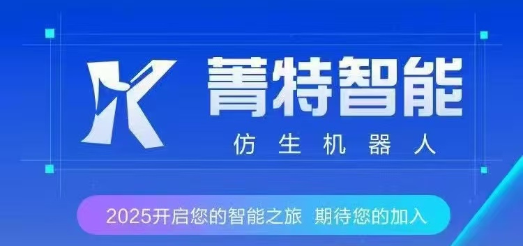 首码《菁特智能》机器人分红项目，内注册送机器人限购永久收益-317首码网