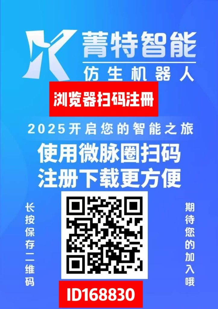 首码《菁特智能》机器人分红项目，内注册送机器人限购永久收益-317首码网