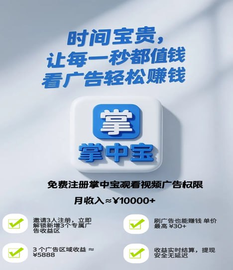 掌中宝火爆上线-317首码网