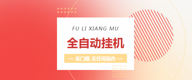 开心果园首码，新出农场分红模式-317首码网