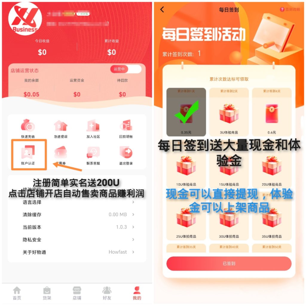 首码，刚出一秒，注册送200U，自动售卖商品赚利润-317首码网