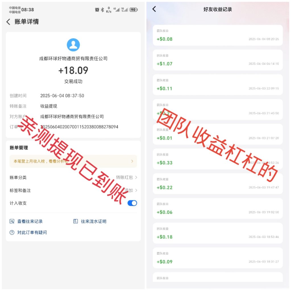 首码，注册送200U，自动售卖商品赚利润，亲测提现已到账-317首码网