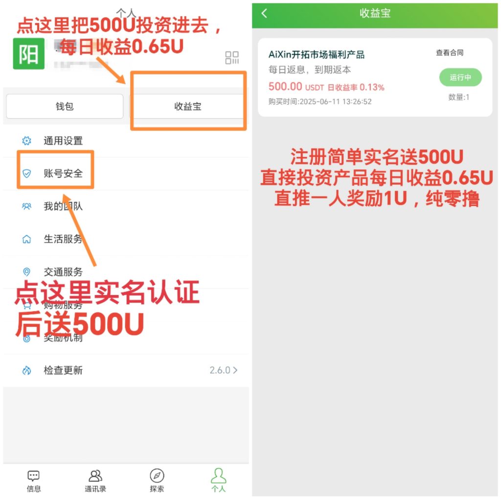 首码，注册送500美金，零撸就完事-317首码网